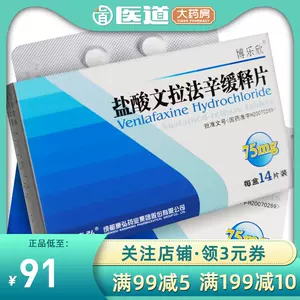 治疗抑郁 新人首单立减十元 22年4月 淘宝海外