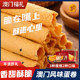 Macau egg rolls Macau egg rolls Hong Kong -style egg roll special products sending long -generation pastry, full box of Macau Feli iron box 408g