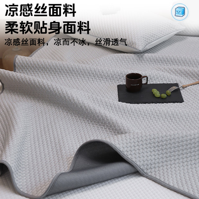 
Category A cooling mat and fitted sheet for summer, maternal and infant level coolness, ice silk soft mat, machine washable ice bean breathable cooling mat