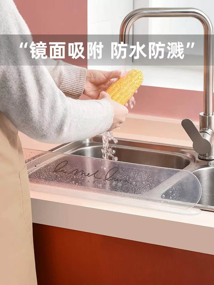 水槽挡水板加高吸盘 新人首单立减十元 21年12月 淘宝海外