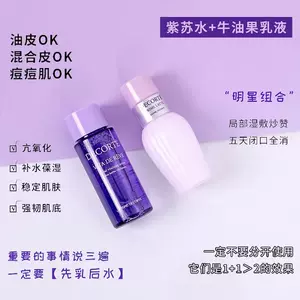 小紫苏水乳 Top 77件小紫苏水乳 22年11月更新 Taobao