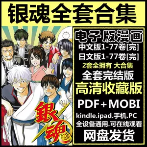 银魂画 新人首单立减十元 22年9月 淘宝海外 银魂画 新人首单立减十元 22年9月 淘宝海外