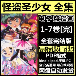 完结少女漫画 新人首单立减十元 22年9月 淘宝海外 完结少女漫画 新人首单立减十元 22年9月 淘宝海外