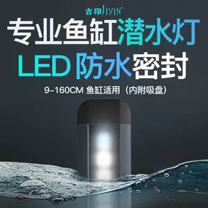水簇箱灯 新人首单立减十元 22年7月 淘宝海外