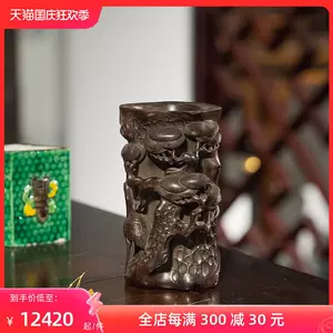 清代小叶紫檀笔筒- Top 50件清代小叶紫檀笔筒- 2023年11月更新- Taobao