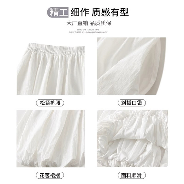 
White fluffy flower bud skirt long women's summer large size small person with high waist slim A-line bubble skirt lantern skirt
