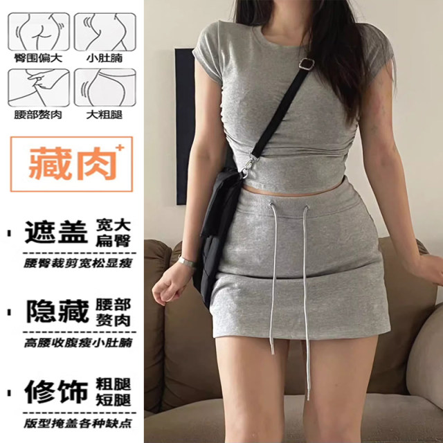 Gray drawstring sports short skirt for women in summer, small size, high waist, slim A-line bathroom skirt, hip skirt
