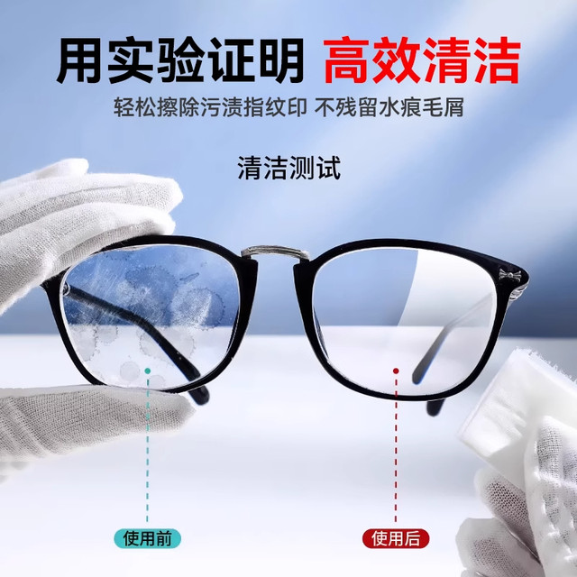 Special cleaning wipes for glasses prevent fog and do not damage lenses wipe mobile phone lenses wipe tissue mirror cloth