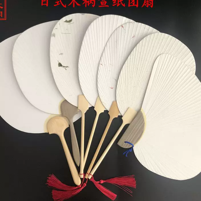 日式杂货团扇和风纯白白色日式空白圆形加大空白