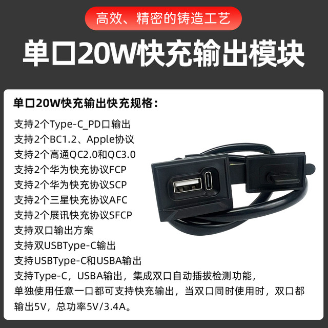 Suitable for Victoria 150Si250Si300 modified dual-port fast charging charger USB+Typec fast charging plug