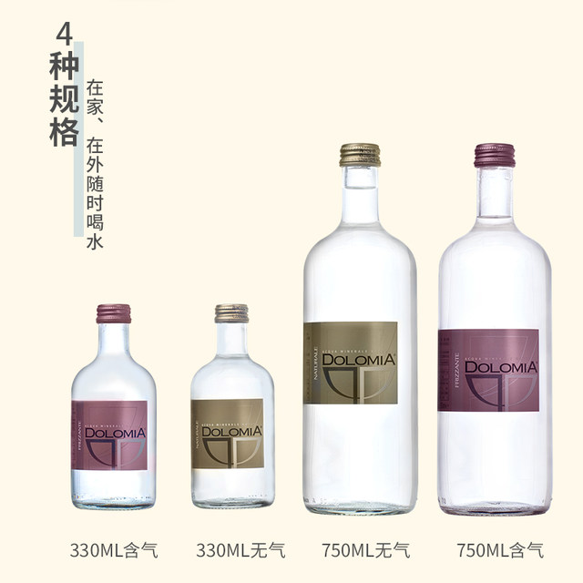 Italy Dolomia sparkling mineral water high-end natural drinking water 330ml*20 bottles full box glass bottles