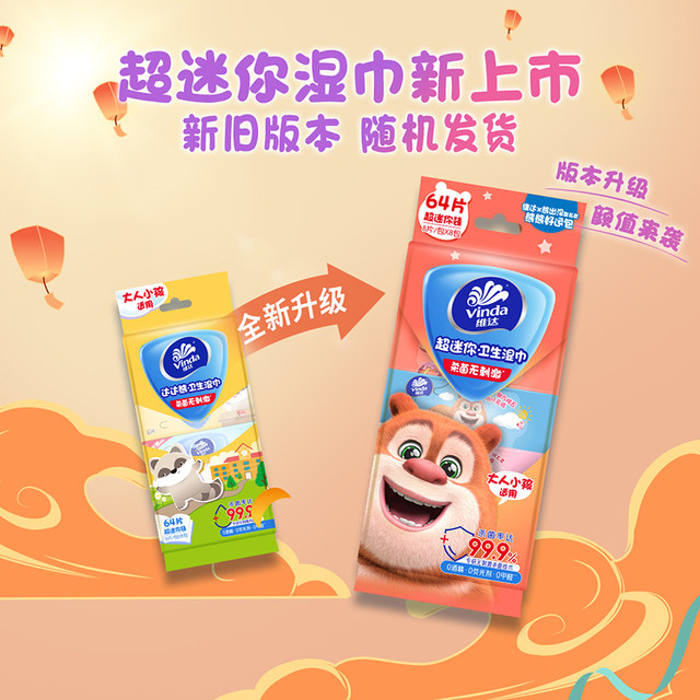 VIDA children's wet wipes pack 8 pieces 16 packs of sterilization mini wet wipes portable small package extraction type