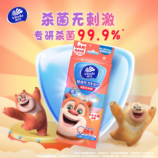 VIDA children's wet wipes pack 8 pieces 16 packs of sterilization mini wet wipes portable small package extraction type