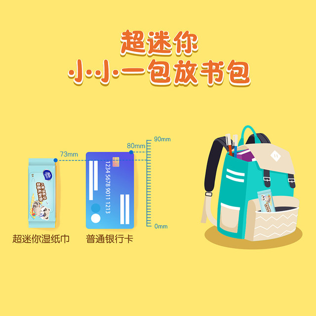 Vida children's wet wipes pack 8 pieces 48 packs of sterilization mini wet tissue
