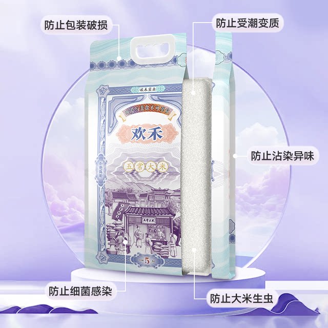 Huanhe Special Grade Wuchang Rice Daohuaxiang No. 2 Northeast 2025 New ...