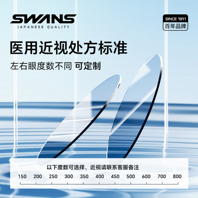 swans swimming goggles HD anti-fog and waterproof men's myopia with degree swimming goggles and swimming cap set women's professional equipment