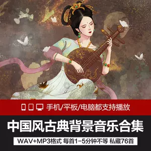 中国风背景音乐 新人首单立减十元 22年3月 淘宝海外