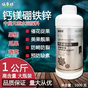 铁肥微量元素肥料 新人首单立减十元 22年8月 淘宝海外 铁肥微量元素肥料 新人首单立减十元 22年8月 淘宝海外