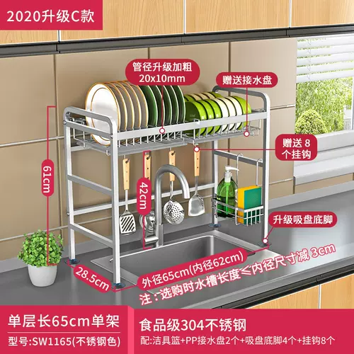 厨房水槽空水架 新人首单立减十元 22年1月 淘宝海外