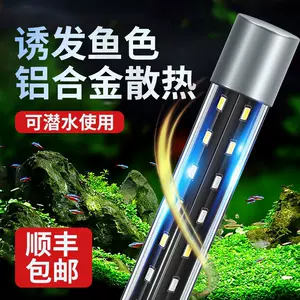 鱼缸led灯水中 新人首单立减十元 22年4月 淘宝海外