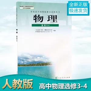 老版物理书 新人首单立减十元 22年2月 淘宝海外