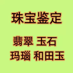 和田玉鑑定- Top 500件和田玉鑑定- 2023年10月更新- Taobao