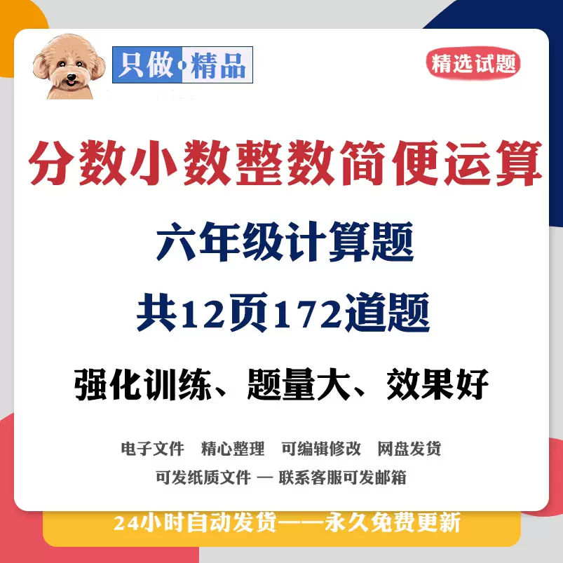 四年级分数小数计算练习 新人首单立减十元 21年11月 淘宝海外