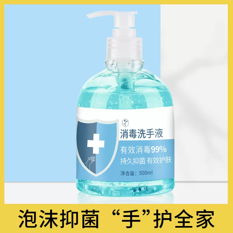 消毒液英文 新人首单立减十元 2021年11月 淘宝海外