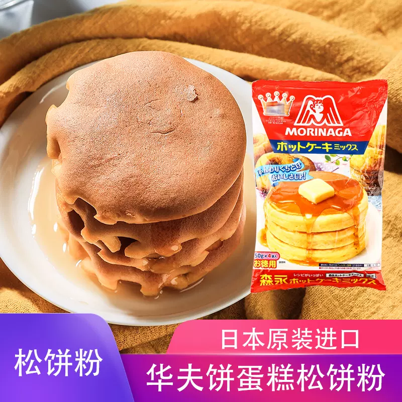 松饼粉600g 新人首单立减十元 2021年11月 淘宝海外