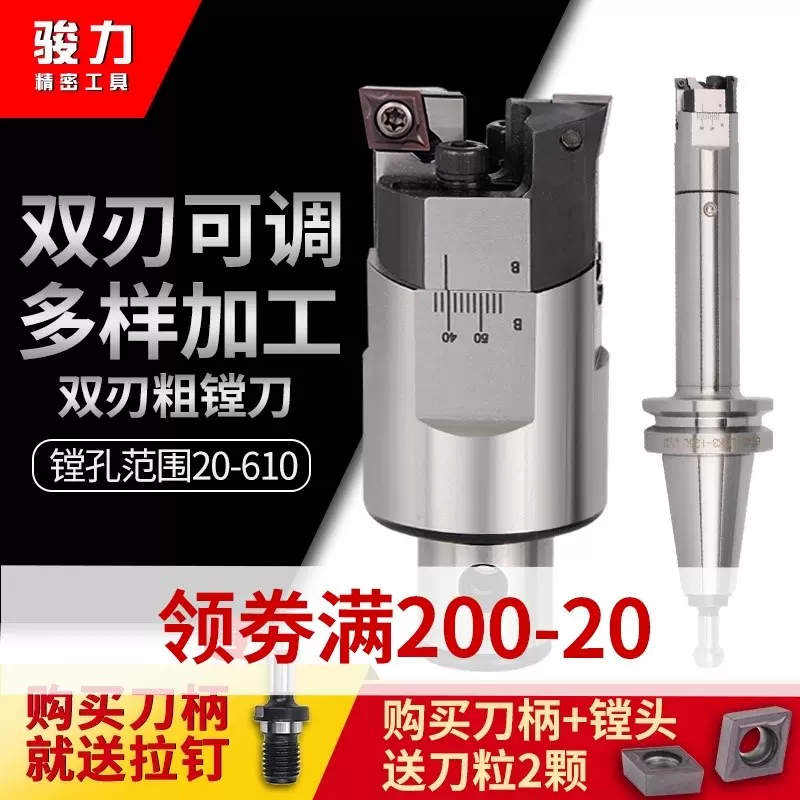 孔内加工刀 新人首单立减十元 2021年11月 淘宝海外
