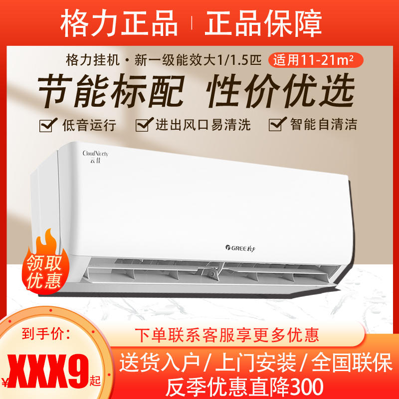 共139 件格力幸福岛空调相关商品