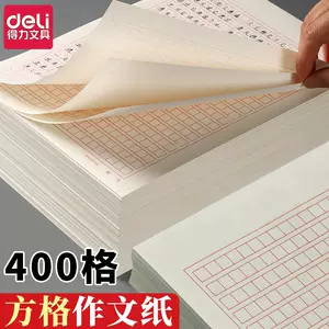 活页原稿纸 新人首单立减十元 22年10月 淘宝海外