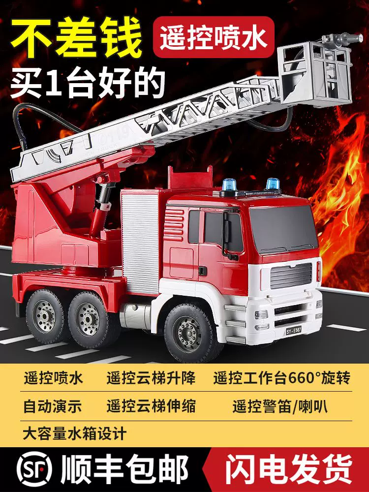 超大型消防车 新人首单立减十元 21年12月 淘宝海外 超大型消防车 新人首单立减十元 21年12月 淘宝海外