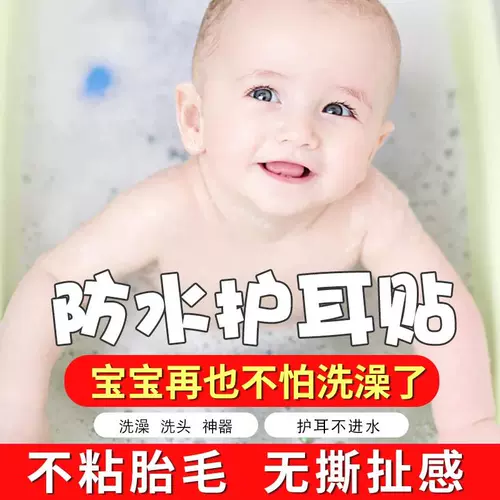 冲凉耳罩 新人首单立减十元 22年2月 淘宝海外