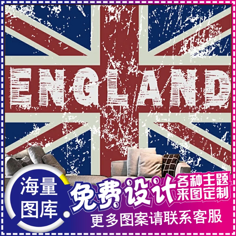 英格兰旗-新人首单立减十元-2021年11月淘宝海外