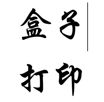 pdf打印装订-新人首单立减十元-2021年11月淘宝海外