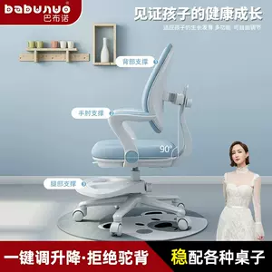 座椅- Top 10万件座椅- 2023年8月更新- Taobao