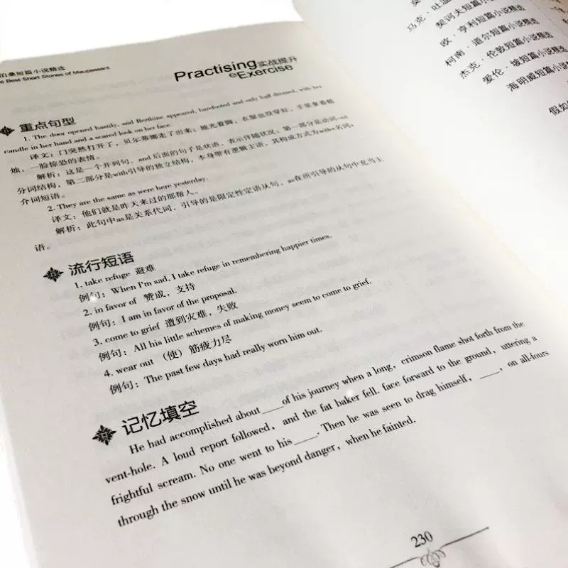 中英对照小说推荐 新人首单立减十元 21年12月 淘宝海外