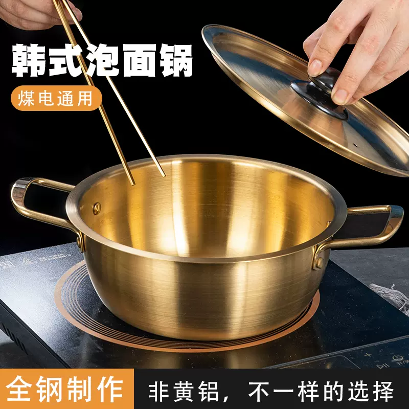 韩国泡面锅不锈钢 新人首单立减十元 2021年12月 淘宝海外