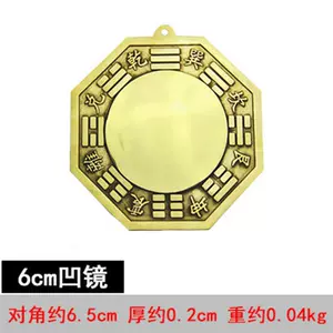 风水八卦镜-新人首单立减十元-2022年11月|淘宝海外