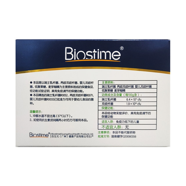 60 bags of genuine 1.5g immunomodulation official flagship store for children