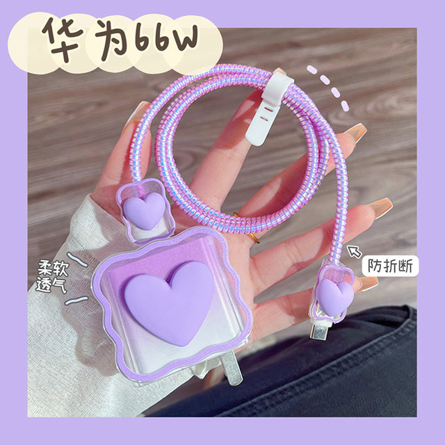 Suitable for Huawei 66W charger protective case Mate60/50proP50Magic6 mobile phone charging cable to prevent cat bites Nova10 Honor 100/90GT data cable protective case