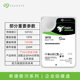 Seagate Galaxy 18t mechanical hard drive helium disk enterprise-class server large-capacity storage special disk
