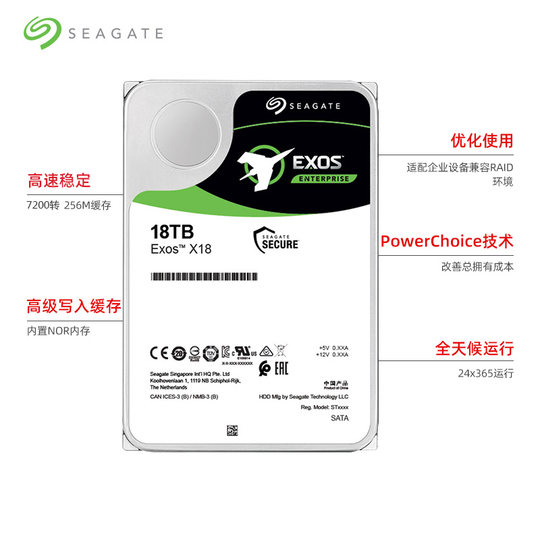 Seagate Galaxy 18t mechanical hard drive helium disk enterprise-class server large-capacity storage special disk