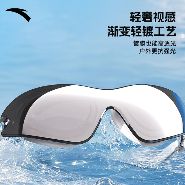 
Anta Water Eye Swimming Glasses HD Anti-fog Waterproof Myopia with Degree Ladies Men's Swimming Glasses Swimming Cap Set