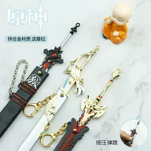 原神武器风鹰剑- Top 50件原神武器风鹰剑- 2023年7月更新- Taobao