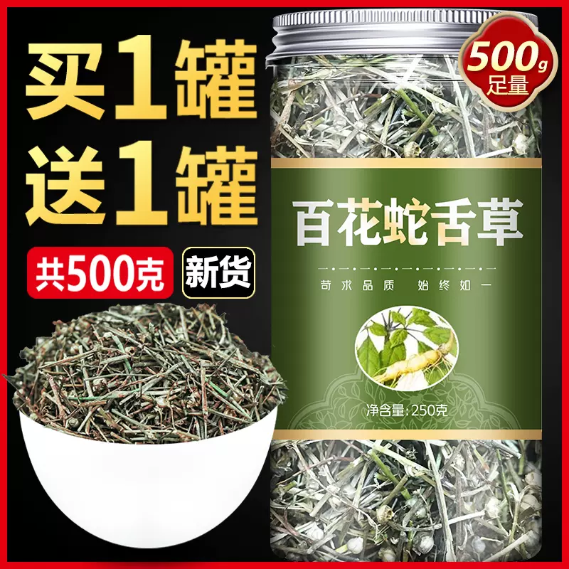 中药材白花蛇舌草500g天然中草药茶鲜百花丸干货干野生