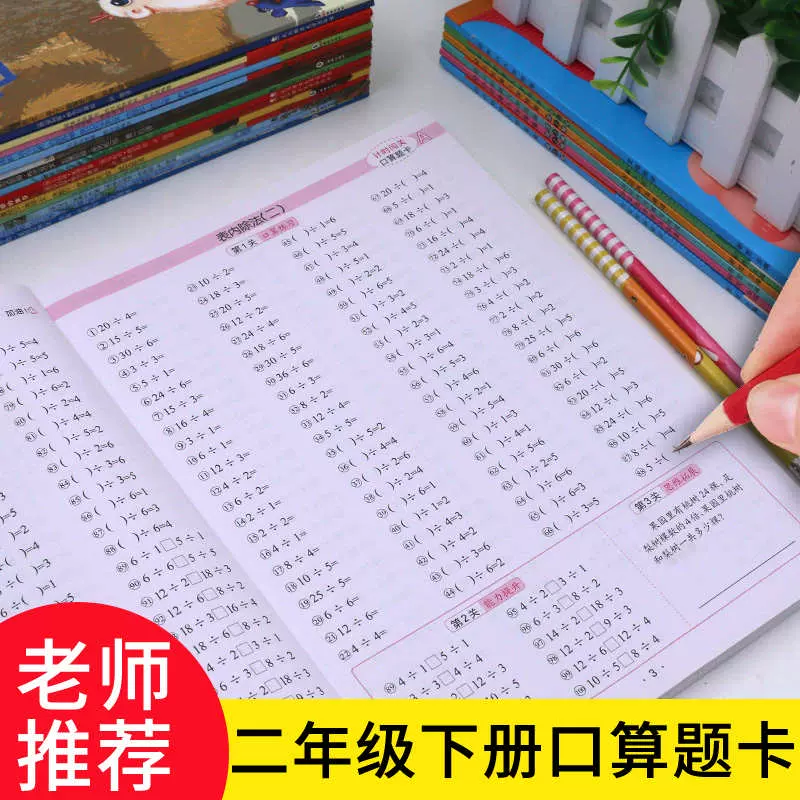 小学生四则运算练习题 新人首单立减十元 21年12月 淘宝海外