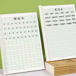 英語四線格本 新人首單立減十元 22年7月 淘寶海外