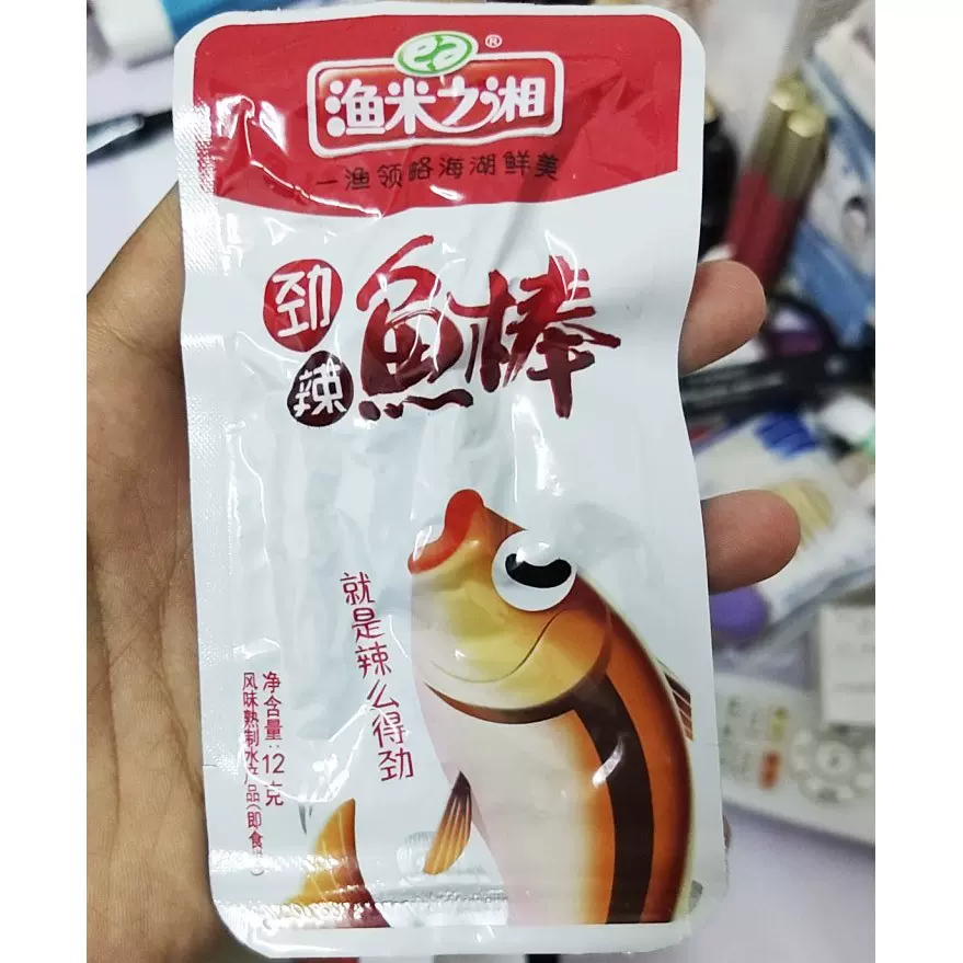 渔米之乡 新人首单立减十元 2021年10月 淘宝海外